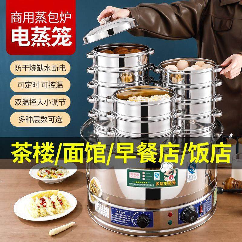 特厚商用电热多用蒸包炉麻辣烫关东煮面条汤熬骨头木桶蒸饭蒸馒头