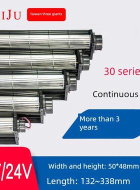 台湾三聚直流水平流风机24V12V 30250 30290鼓式流风机水平流风机