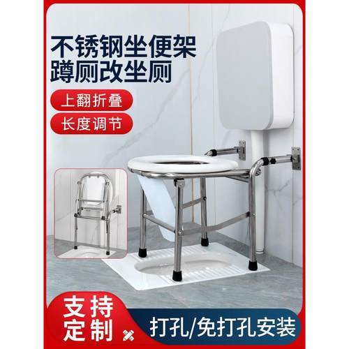 坐便椅马桶架子老人家用结实厕所坐便器蹲坐两用蹲厕改坐厕壁挂式