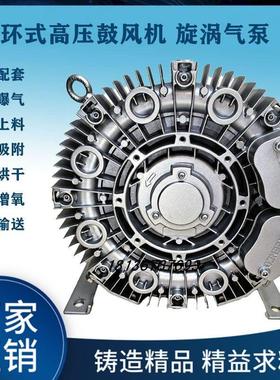 污水处理漩涡气泵4RB 630-0AH67-8 7.5KW增氧泵气环式高压鼓风机
