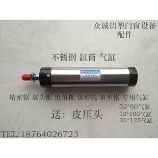不锈钢压料气缸MA32*80/100单作用双头锯组角机精密锯断桥铝设备