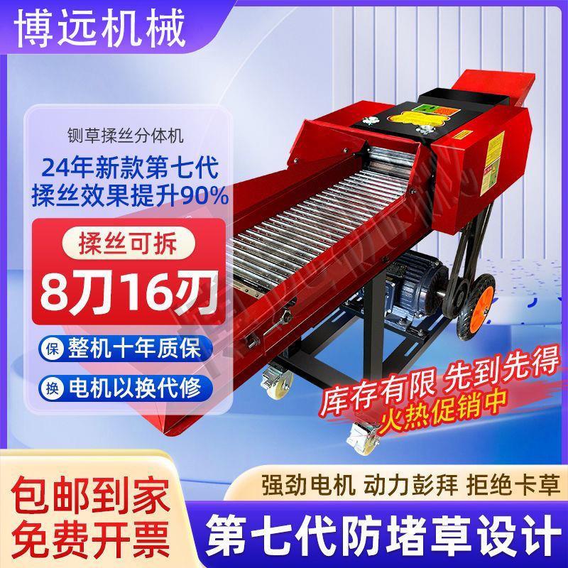 【2024加强新款】铡草揉丝机干湿两用秸秆粉碎牛羊养殖切草碎草机