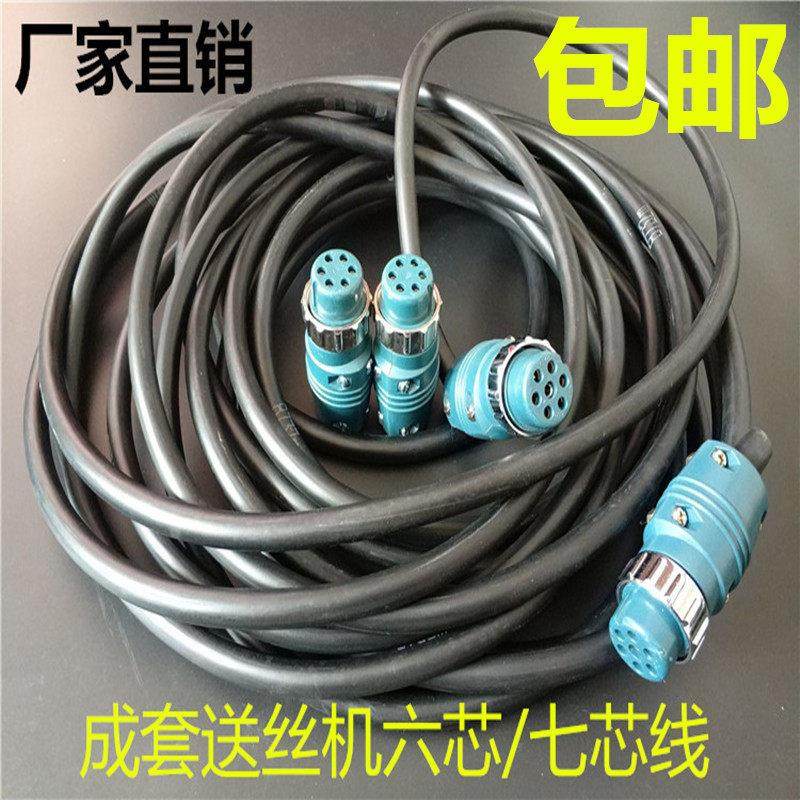 松式下二保焊机送丝机控制线6 7 芯六七芯气保焊机连接信号电源线