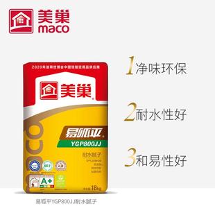 美巢批土粉墙尼易呱臻选抗粉化抗裂刮墙耐水批土高强薄层粉刷批土