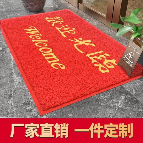 欢迎光临星期电梯地垫定制门垫进门入户迎宾脚红地毯开 业店铺门