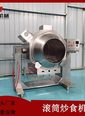 迈创中央厨房炒制设备 学校食堂院校滚筒炒饭机 全自动大型炒菜机