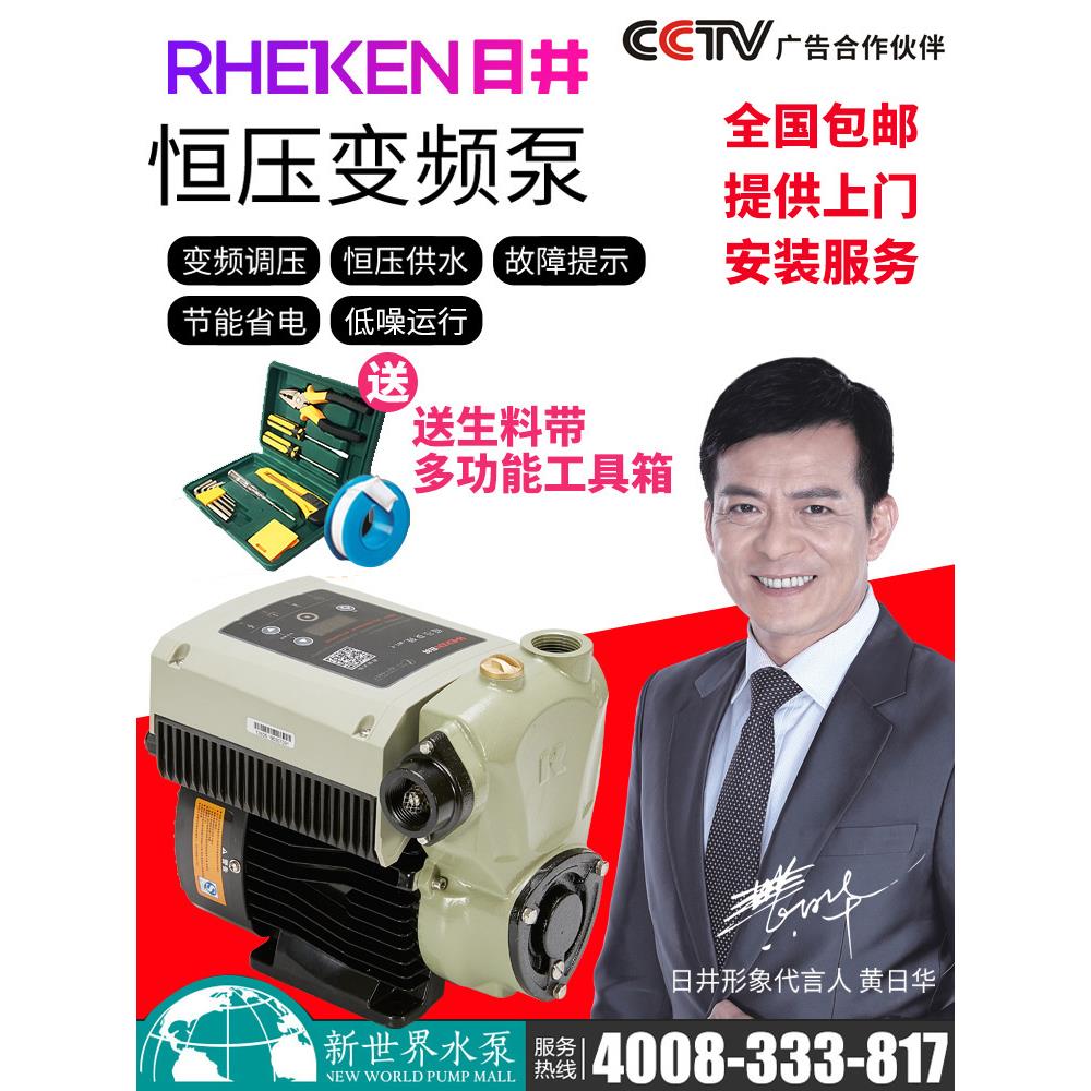 日井水泵全自动增压泵家用恒压变频加压泵抽水泵自来水管道自吸泵