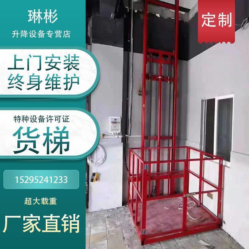 货梯升降机防坠简易家用电梯小型厂房仓库液压升降平台酒店传菜机