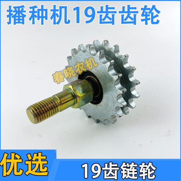 配件齿大全总成19炼轮康达免耕60轴承0齿机播双双轴承193机齿轮种
