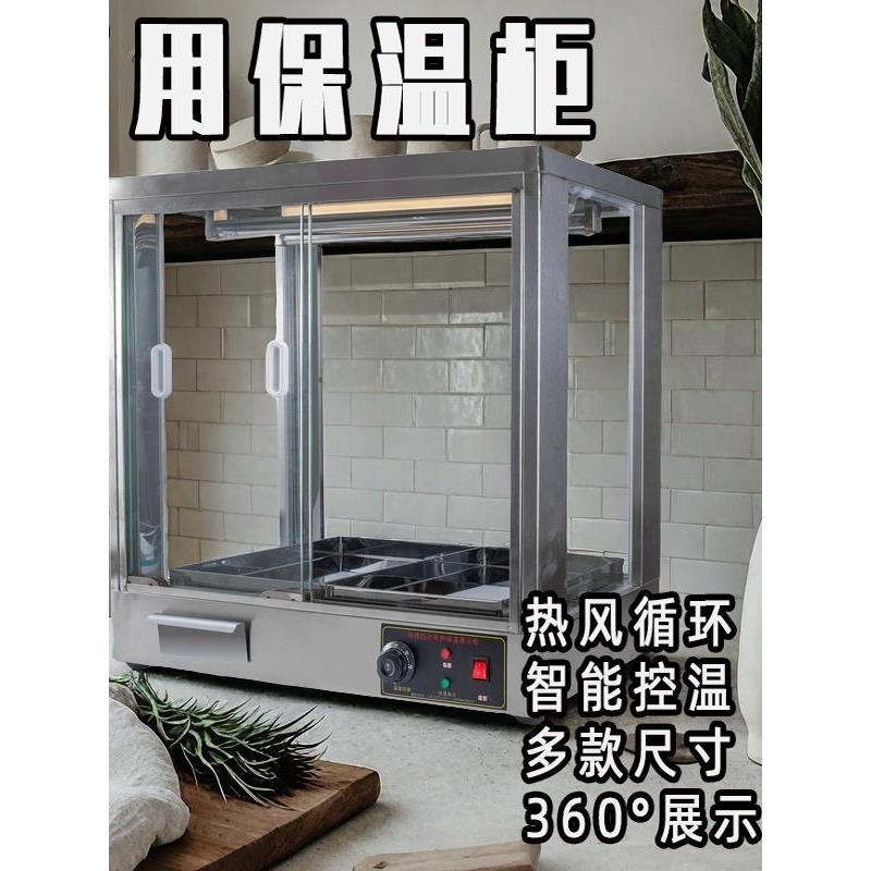 新款挂烤鸭保温展示柜商用风热风机烧腊五花肉双杆食品陈列柜大型