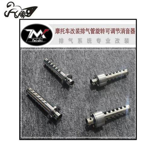 摩托车改装排气管旋转可调节消音器48mm51mm款不锈钢消声器消音塞