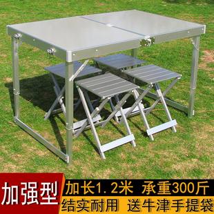 燒烤野餐桌子鋁合金便攜式 車載擺攤桌 1.2米戶外折疊桌椅套裝 新款