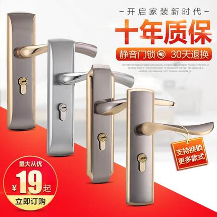 门锁室内 卧室欧式 家用静音通用型房门锁门把手执手锁三件套锁具