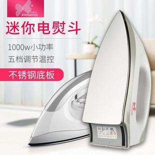 心连心家用老式干烫电熨斗不加水熨斗烫钻烫画DIY手工电烫斗运斗