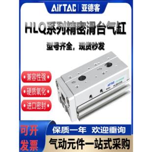 亚德客滑台气缸HLQ6/8/12/16/20-10X20X30X50X100S精密导轨气缸