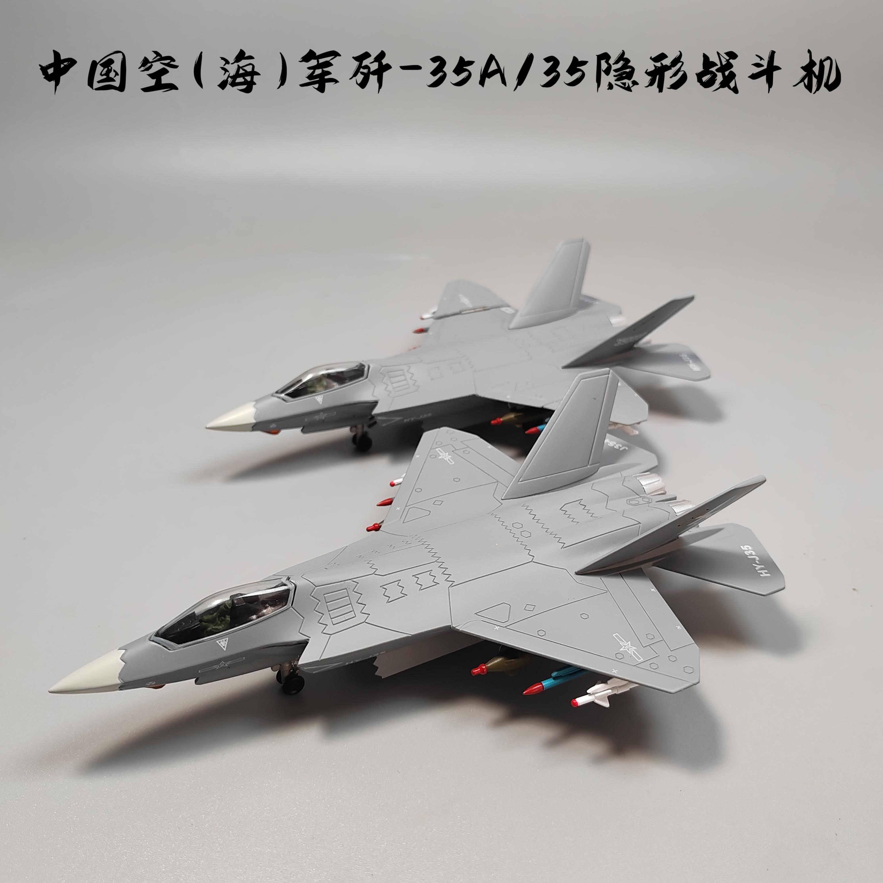 1:100中国空军歼35A战斗机合金模型J-35舰载飞机军事摆件会议礼品