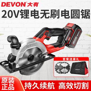 大有充电式锂电圆锯机木工大功率手提锯工业级切割机电动工具5835