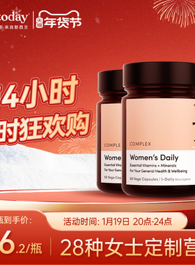 metoday女性复合维生素胶囊多种矿物质维vce烟酰胺肌醇胰岛素对抗