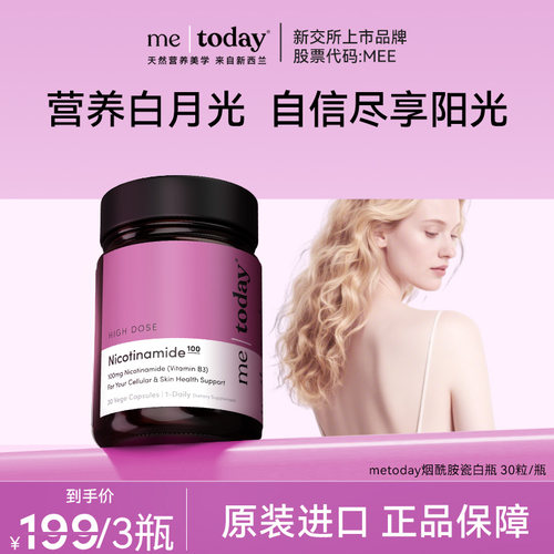 美白内服全身净透，亮白出街