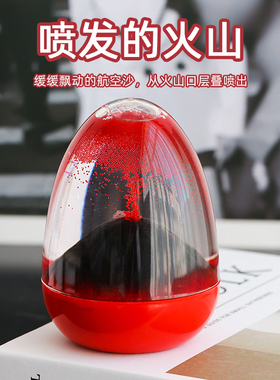 网红火山喷发油滴沙漏计时器创意水液体解压观赏摆件桌面女生礼物