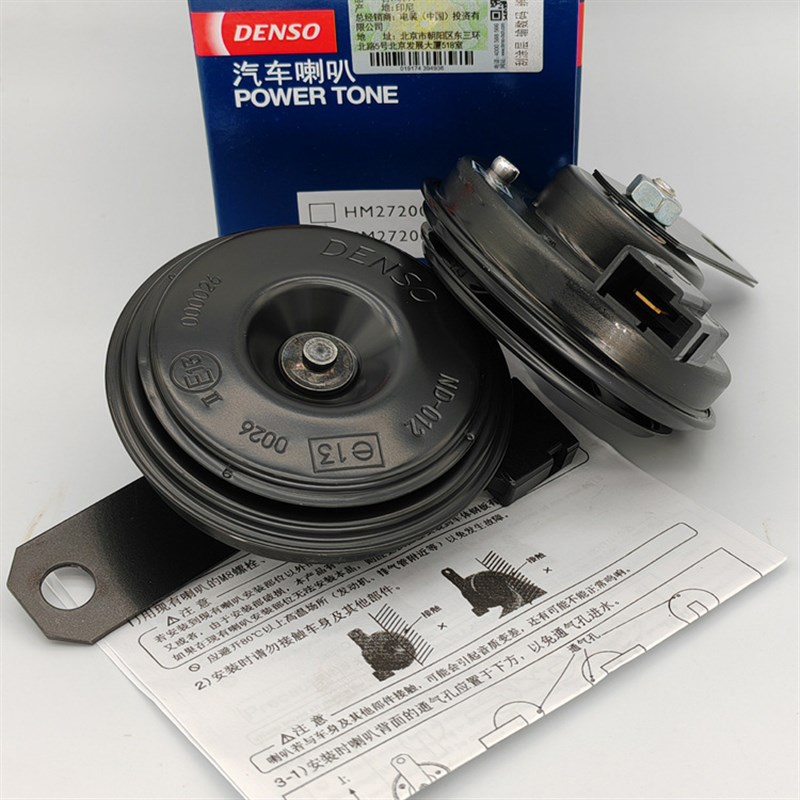 电装盆型DENSO866076902650单插汽车鸣笛电子高低音防水喇叭
