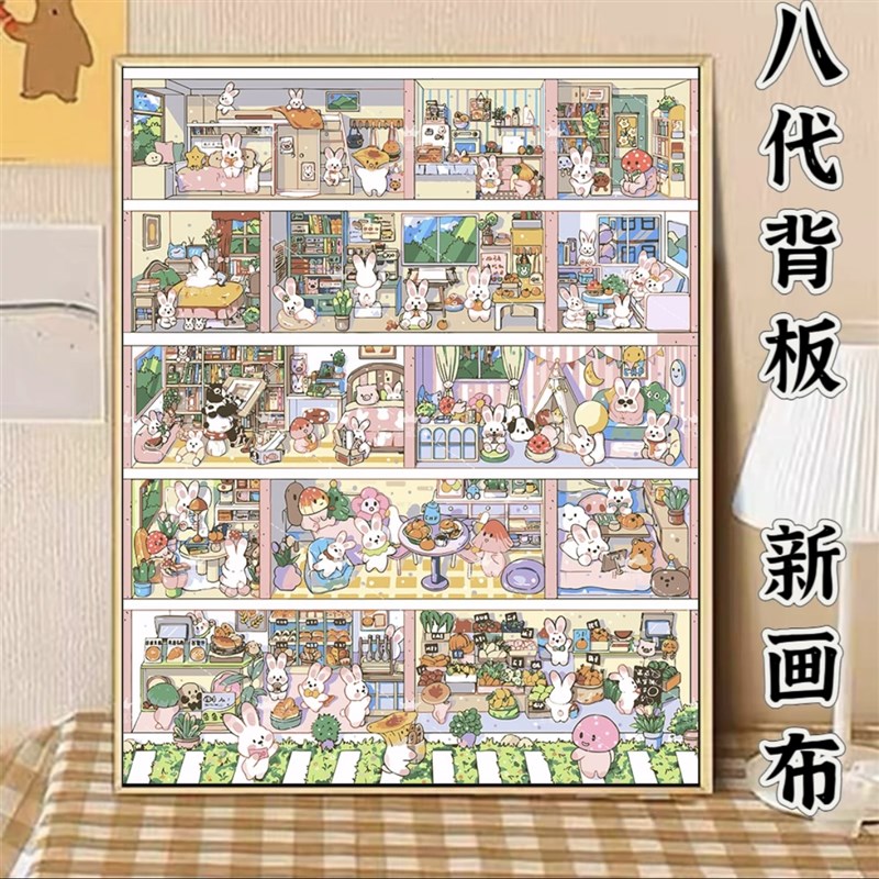 【鱼鱼公寓】八代背板画布 可爱小房间DIY数字油画丙烯手工装饰画图片
