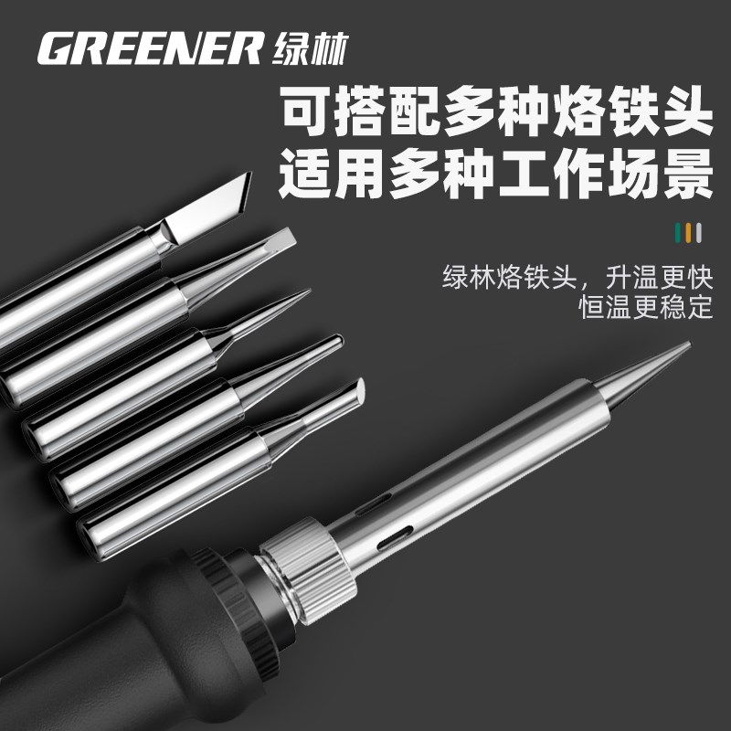 绿林电烙铁家用小型维修焊接焊枪级电焊笔恒温工具套装焊锡枪