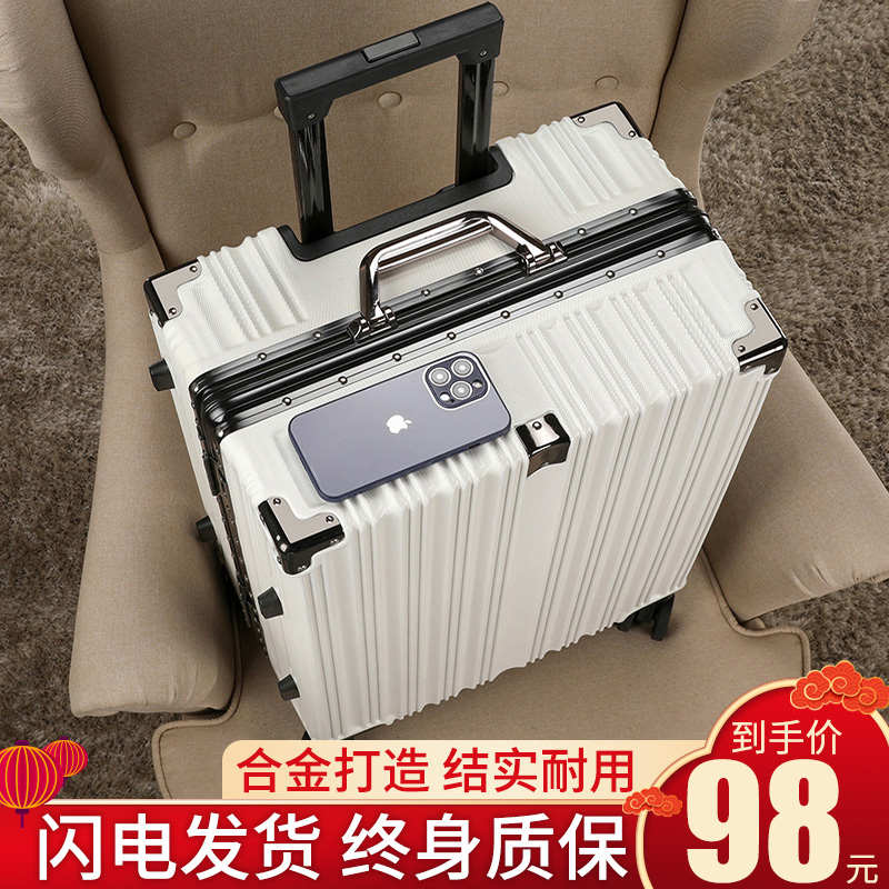 行李箱旅行箱铝框20寸拉杆箱耐用26女男学生万向轮24密码皮箱28