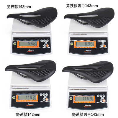 elitaone艾丽塔公路车坐垫96g超轻山地车座碳纤维舒适短鼻鞍座