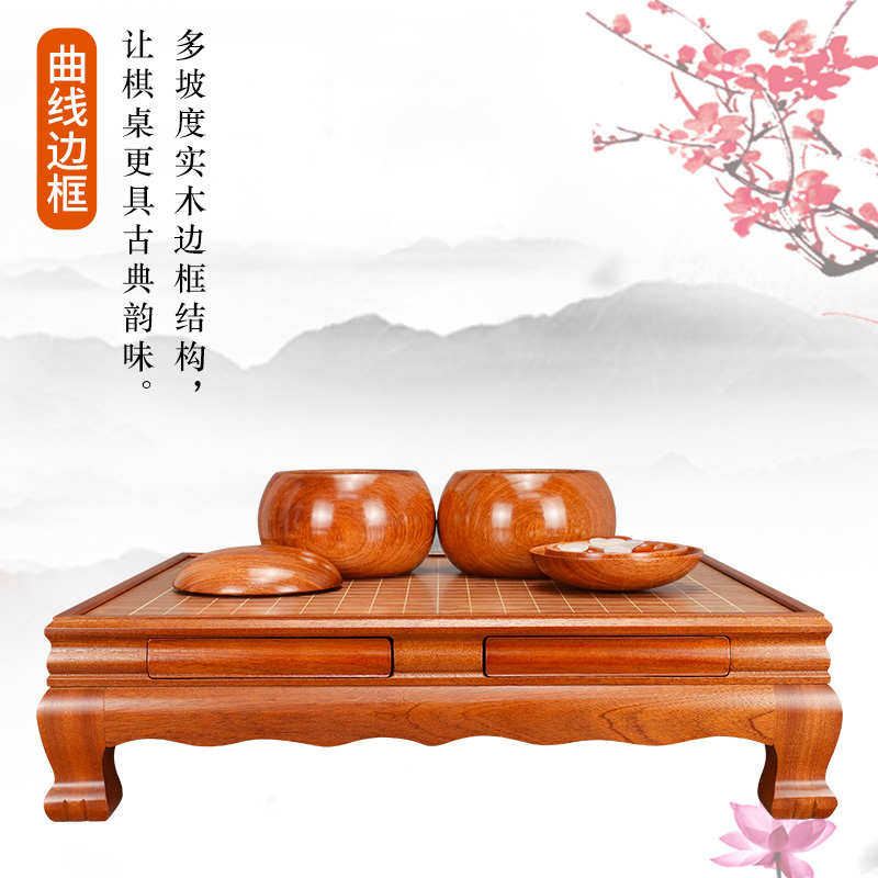 御圣围棋棋盘套装实木云子围棋子天然石木质围棋盘19路围棋桌子盘