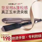 玉米烫夹板蓬松垫发根头发神器玉米须小波浪女直发器卷发棒两用