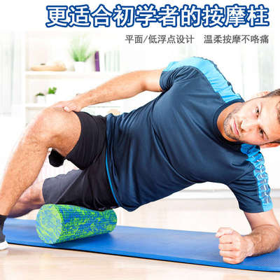 泡沫轴实心款肌肉放松初学者筋膜瑜伽柱foamroller健身按摩滚筒轴