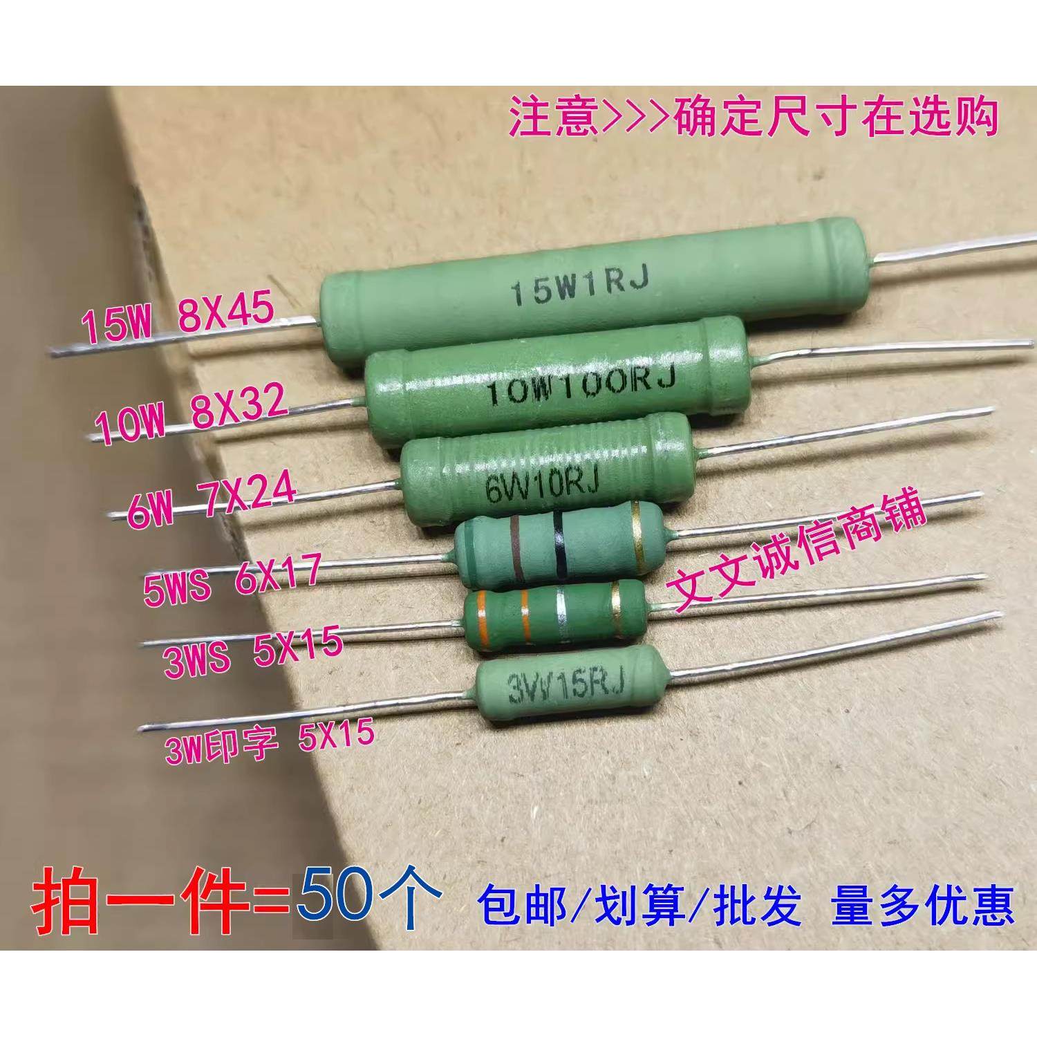 3W 5WS 6W 10W 15W绕线 线电阻0.1R 5.1欧 10R 47R 51R 100R 470R