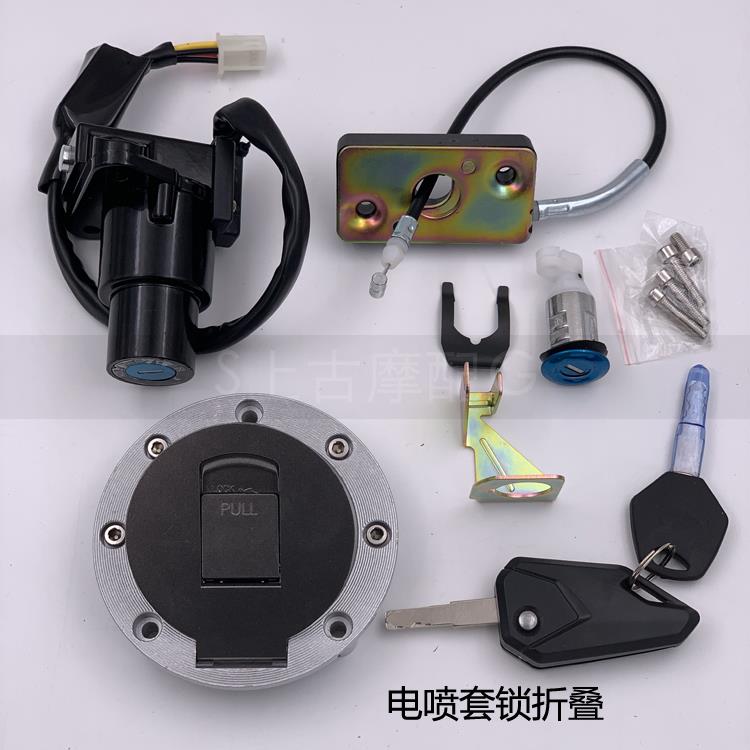 适用国产350 250小忍者V6跑车机车电喷国四电子门锁 套锁钥匙总成