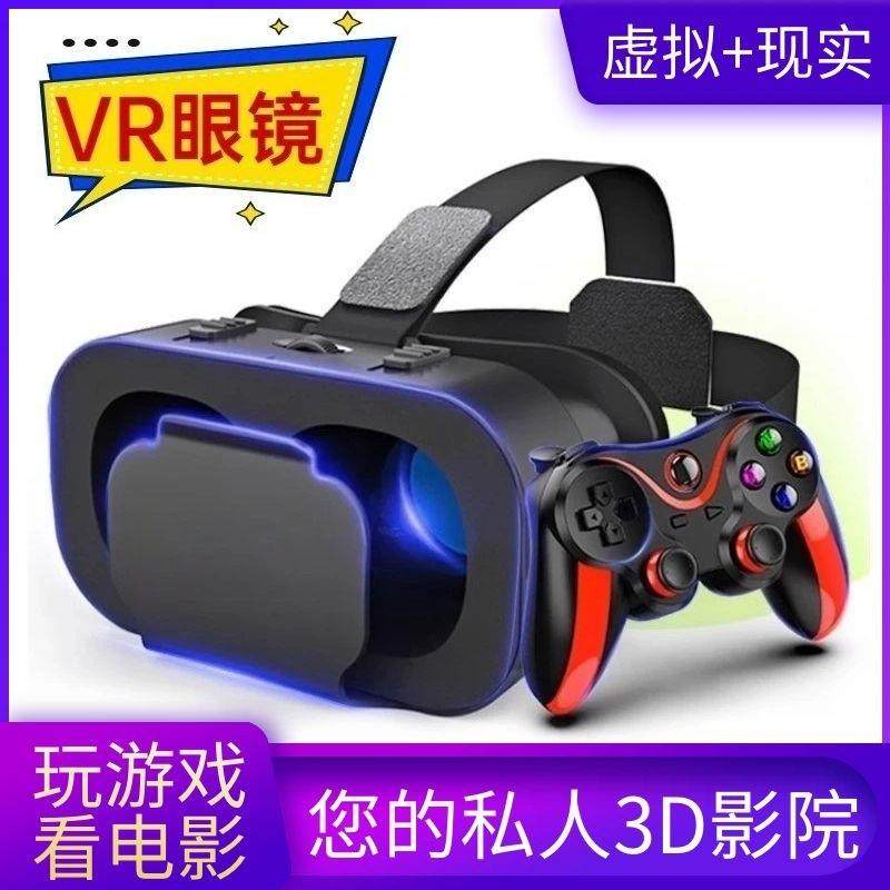 vr眼镜私人av私人影院一体手柄拍摄设备手机电脑专用3d观影眼镜。,智能设备,VR设备,淘宝优惠券,粉丝福利购,淘宝优惠卷