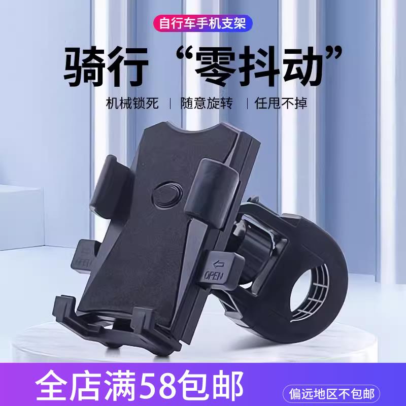 外卖骑手电动自行车摩托车山地骑行装备配件固定导航手机支架