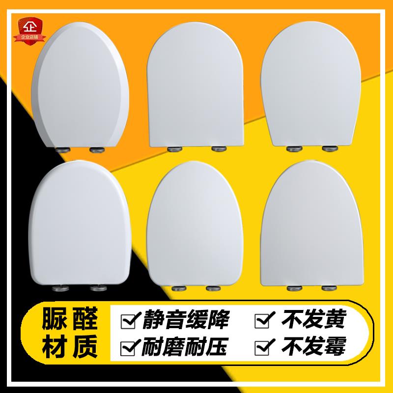 通用中宇JOYOU马桶盖家用加厚脲醛坐便U老式配件恒碧卫浴座厕板盖