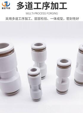 气动接头白色PU直通PG变径4mm6mm8mm塑料快速快插pu软管快插接头