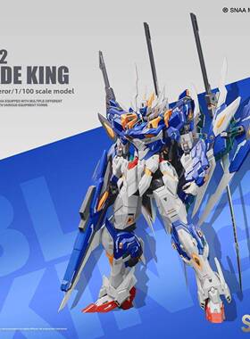 现货 SNAA 刃皇 皇者系列 1/100 国创机甲 拼装模型 带特典