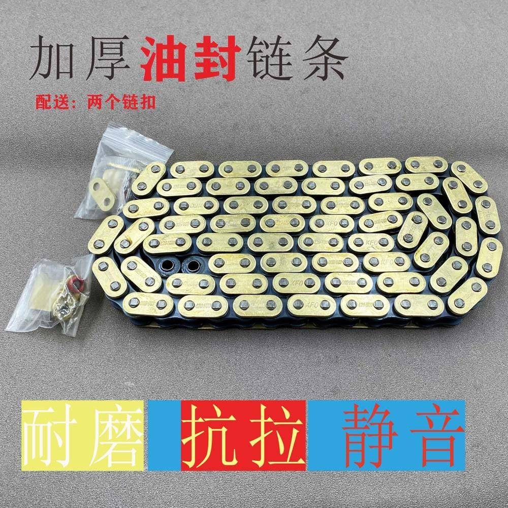 正品摩托车油封链条428H 520 525 530黄金加厚静音抗磨耐拉链条