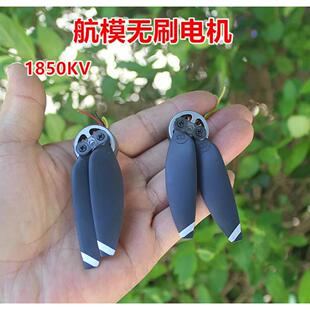1605航模无刷电机1850KV无刷马达
