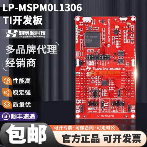 现货 LP-MSPM0L1306 TI开发板LaunchPad温度传感器 M0+ MCU 原装