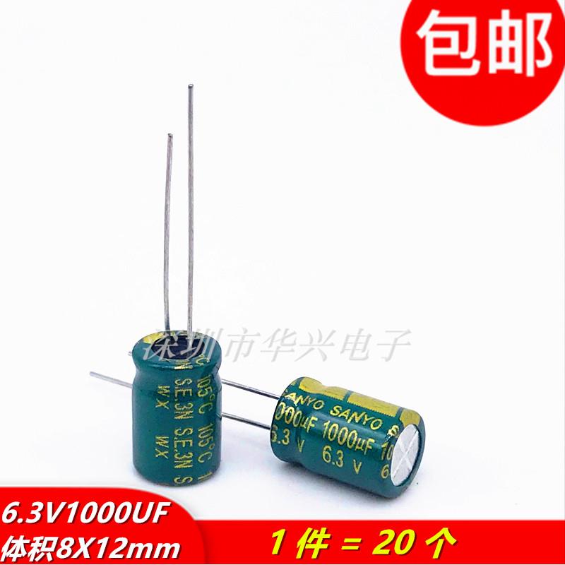 包邮20个 6.3V1000UF高频长寿命电脑主板电解电容 体积8X12MM