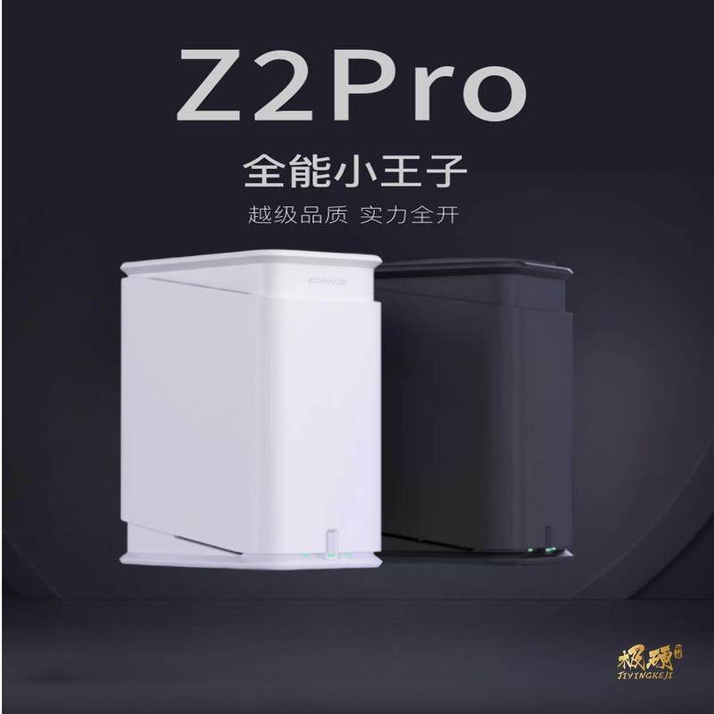 全新极空间私有云Z2Pro 2盘位NAS家庭个人云网盘 网络存储服务器