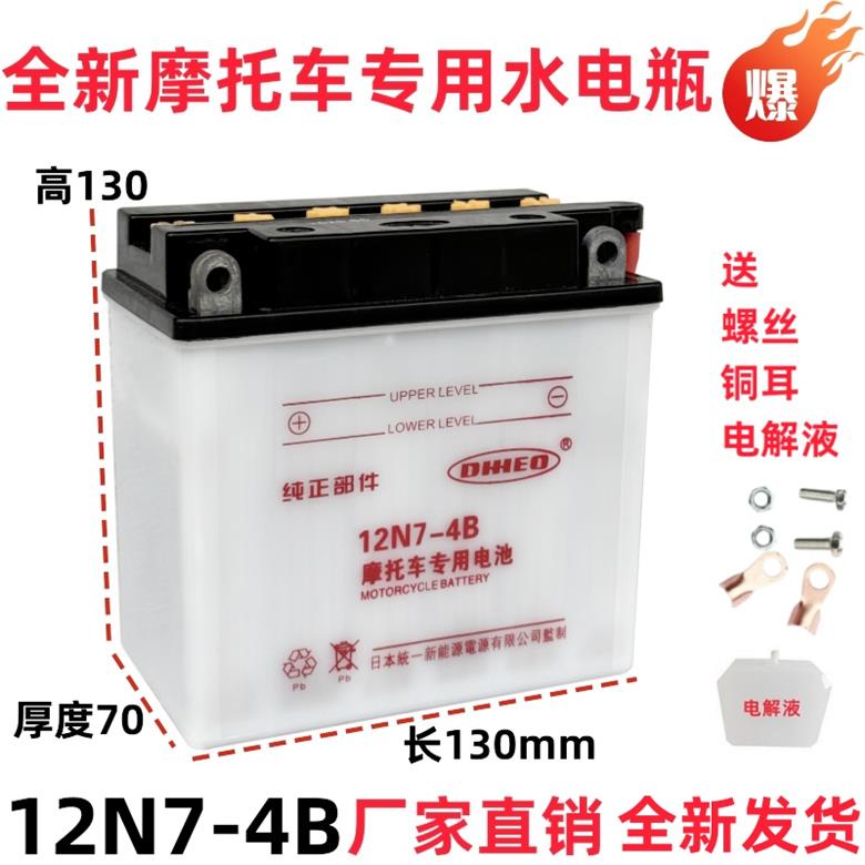 12v摩托车电瓶 通用跨骑太子踏板车125/150摩托车电池7a‘9a弯梁