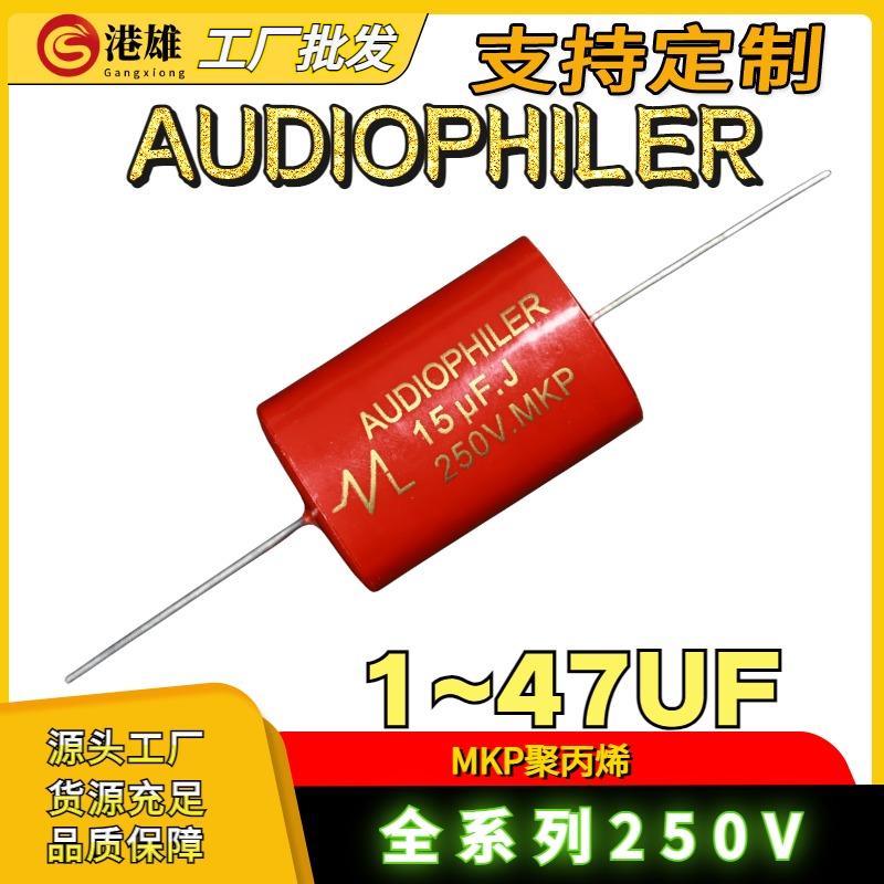 1~47UF音箱喇叭分频器高音无极MKP电容4/12/15/18/20/22/33UF250V