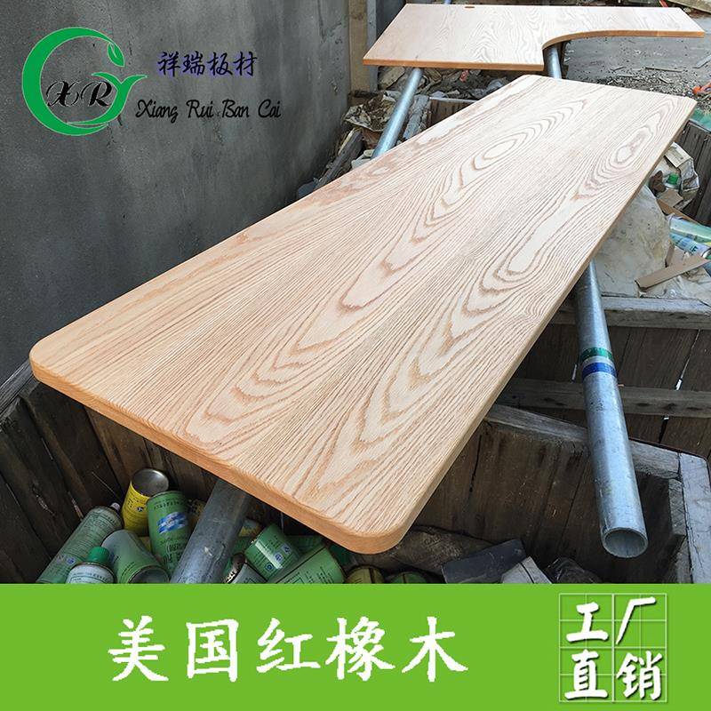 红橡白橡木板木材原木升降桌台面定制吧台板隔板窗台板实木桌面板