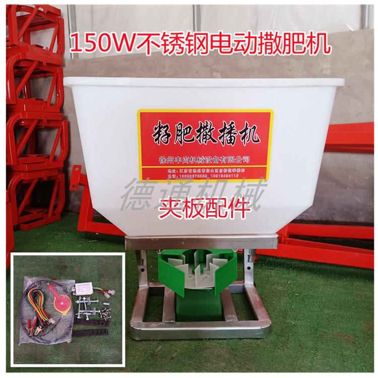 电动撒播机不锈钢撒肥机施肥器拖拉机前置抛撒肥料机配件农机机器