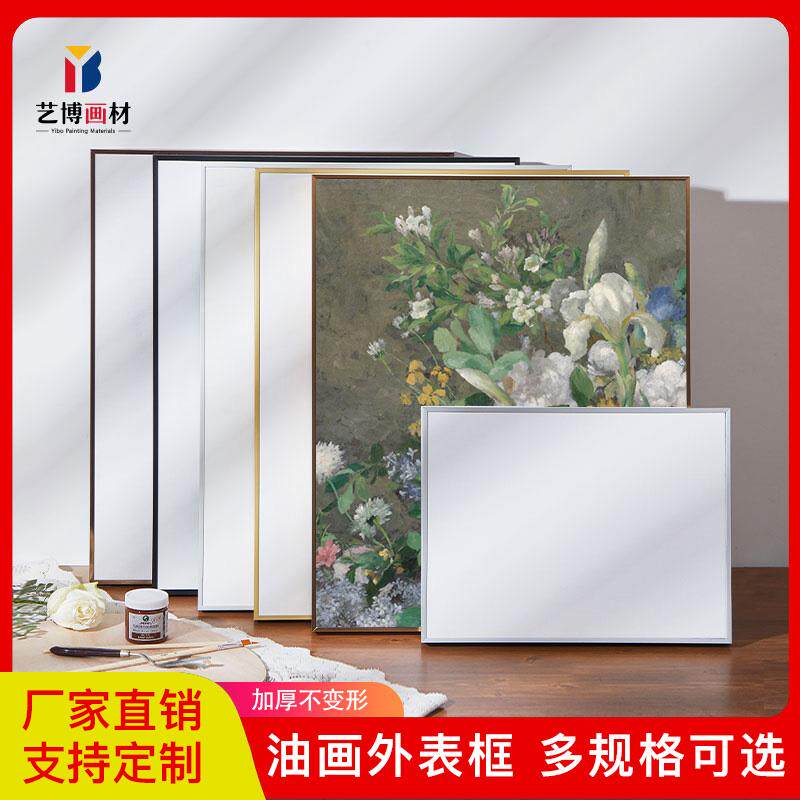 铝合金窄边油画 画框外框带画 画布丙烯油画 画框免装裱相框大尺