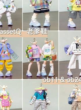 cassetQ老爹鞋 bjd娃鞋ob11鞋子 UF12分小呜阿巳2.03.0二贩掉落